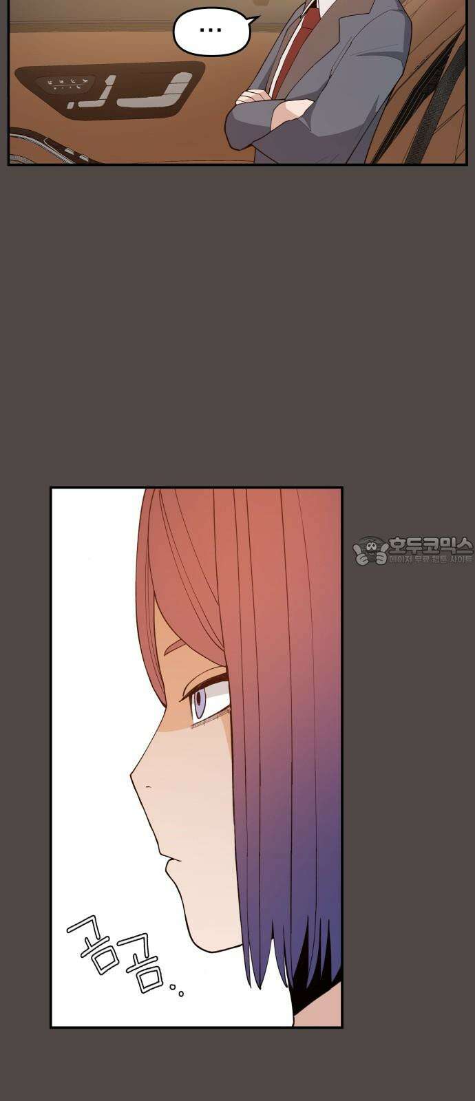 악녀교실 72화 3