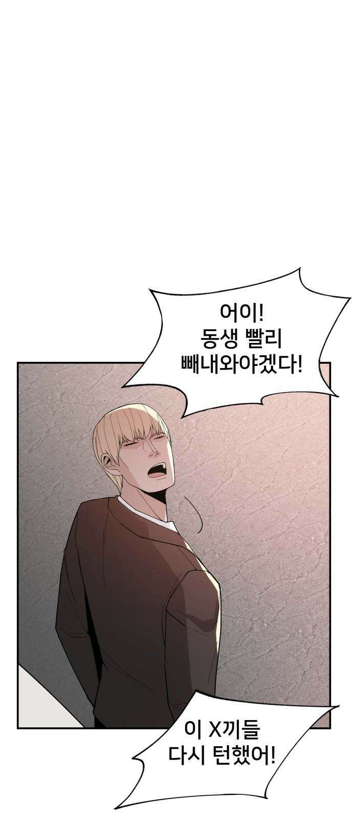 악녀교실 72화 26