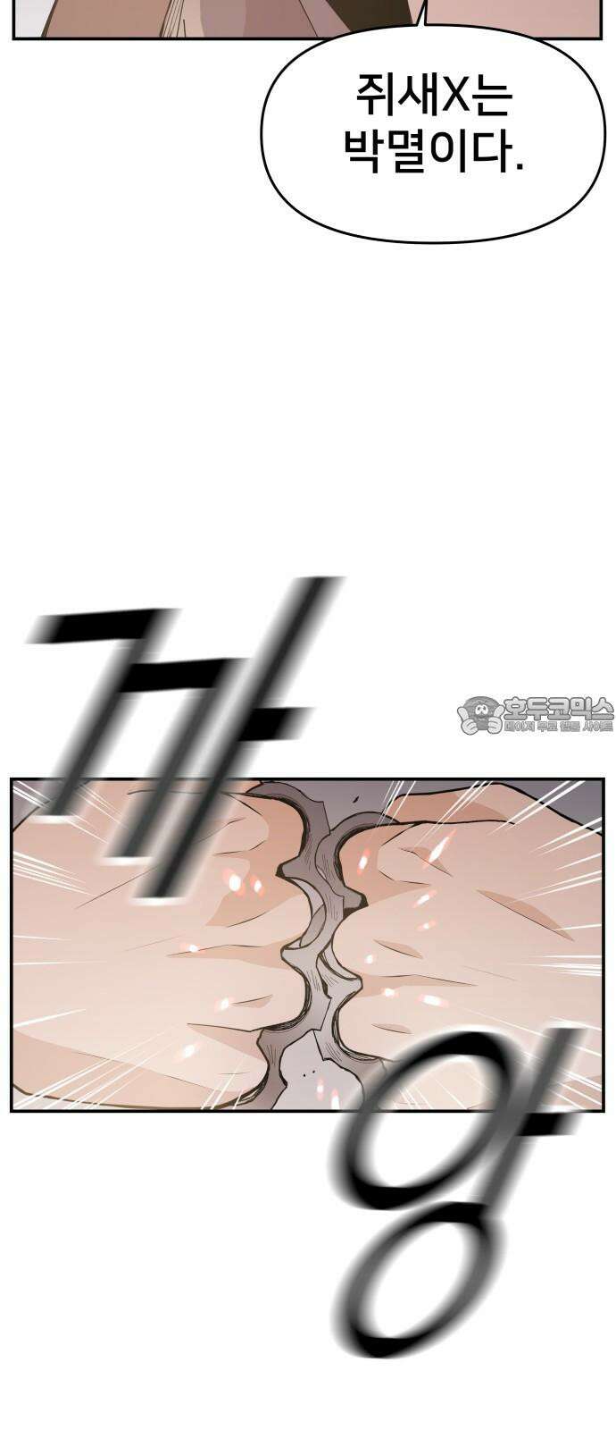 악녀교실 72화 33