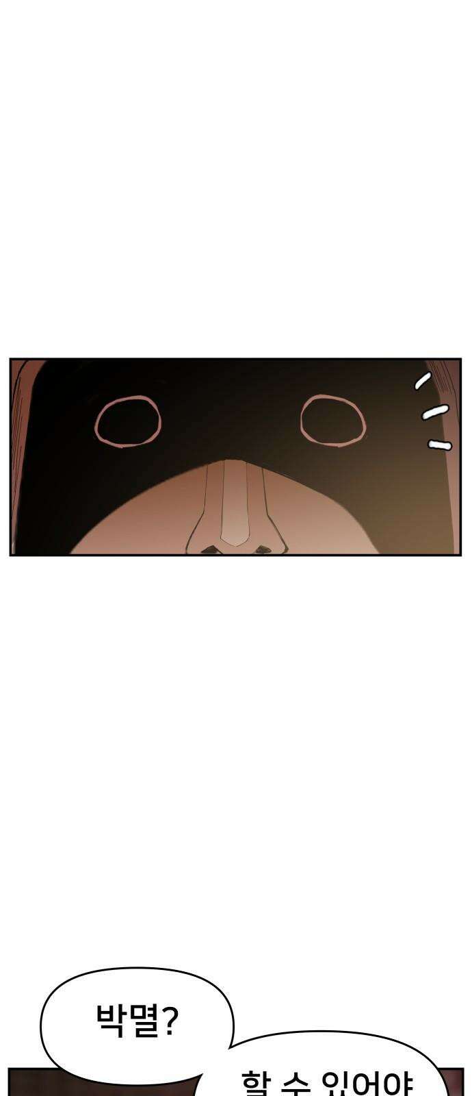 악녀교실 72화 34