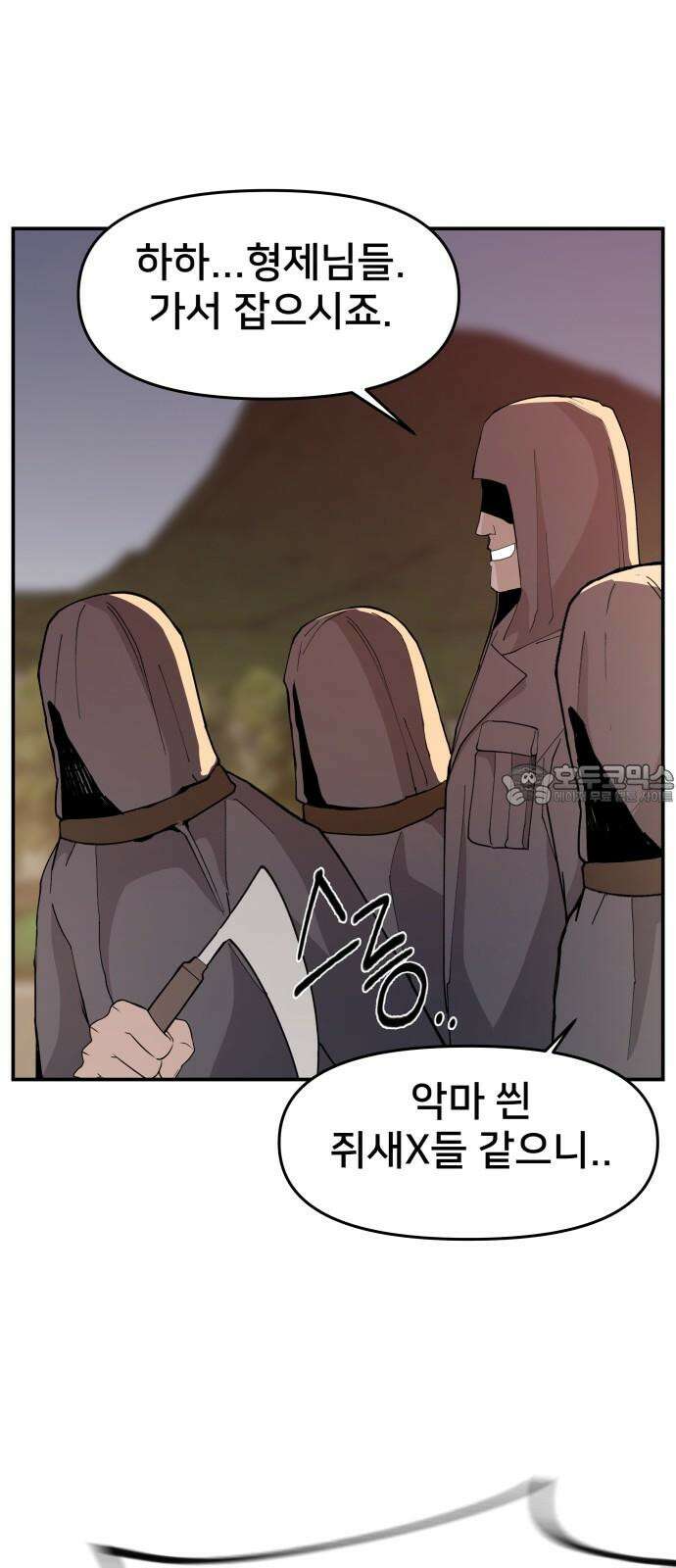 악녀교실 72화 36