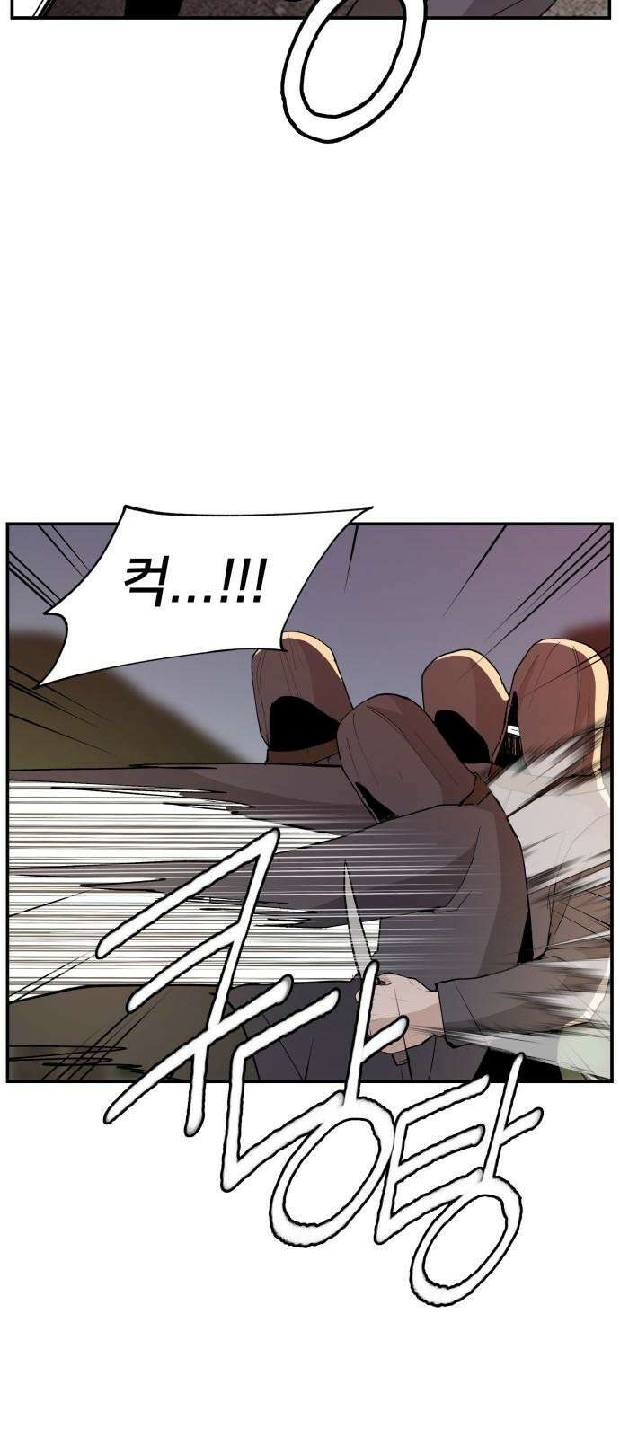 악녀교실 72화 40