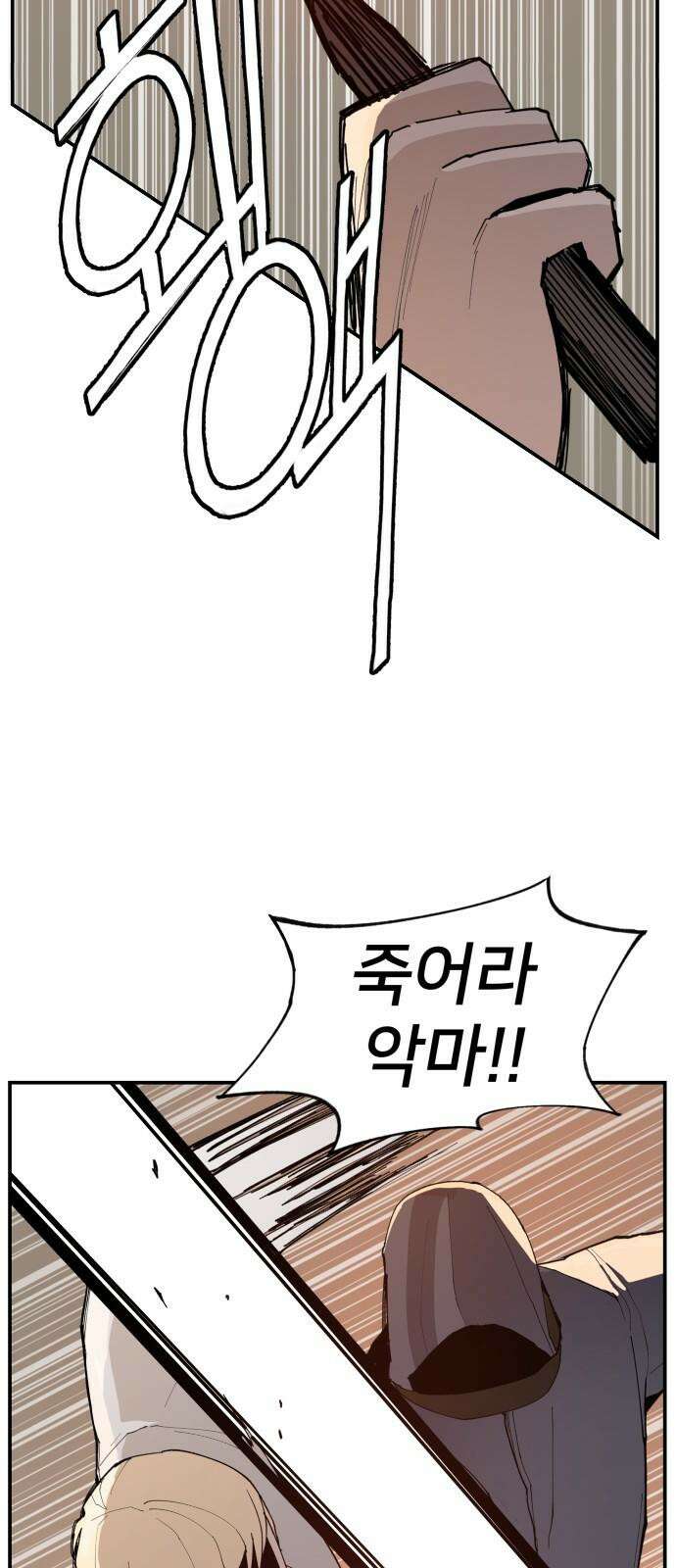 악녀교실 72화 43