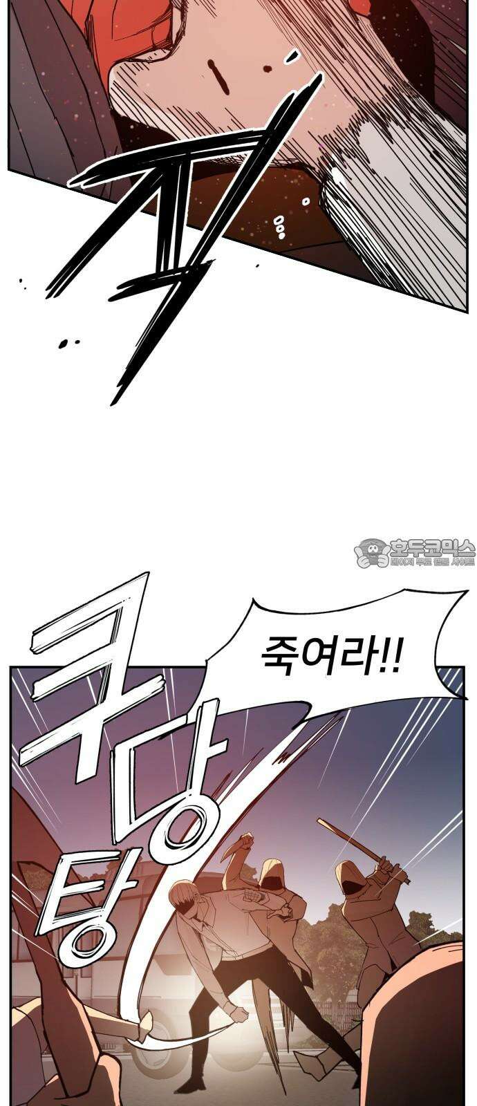 악녀교실 72화 45