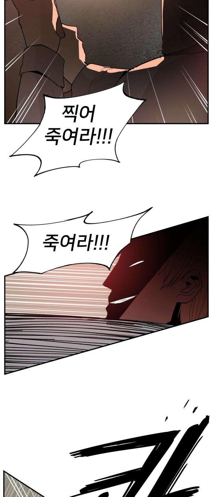 악녀교실 72화 46