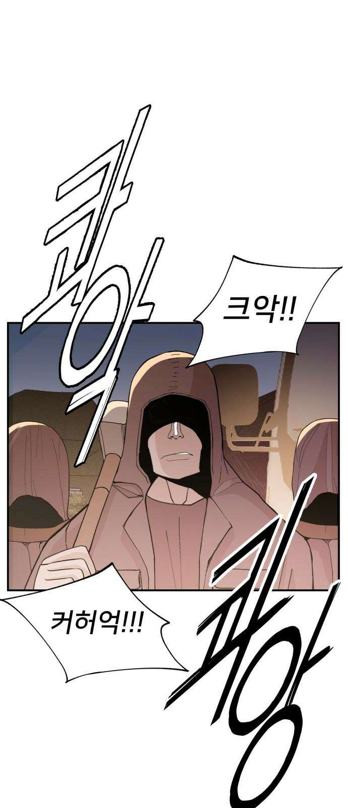 악녀교실 72화 49