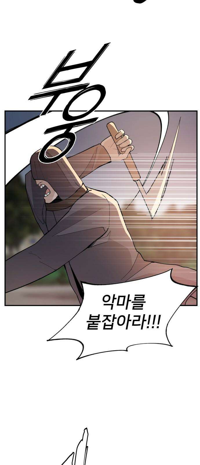 악녀교실 72화 50