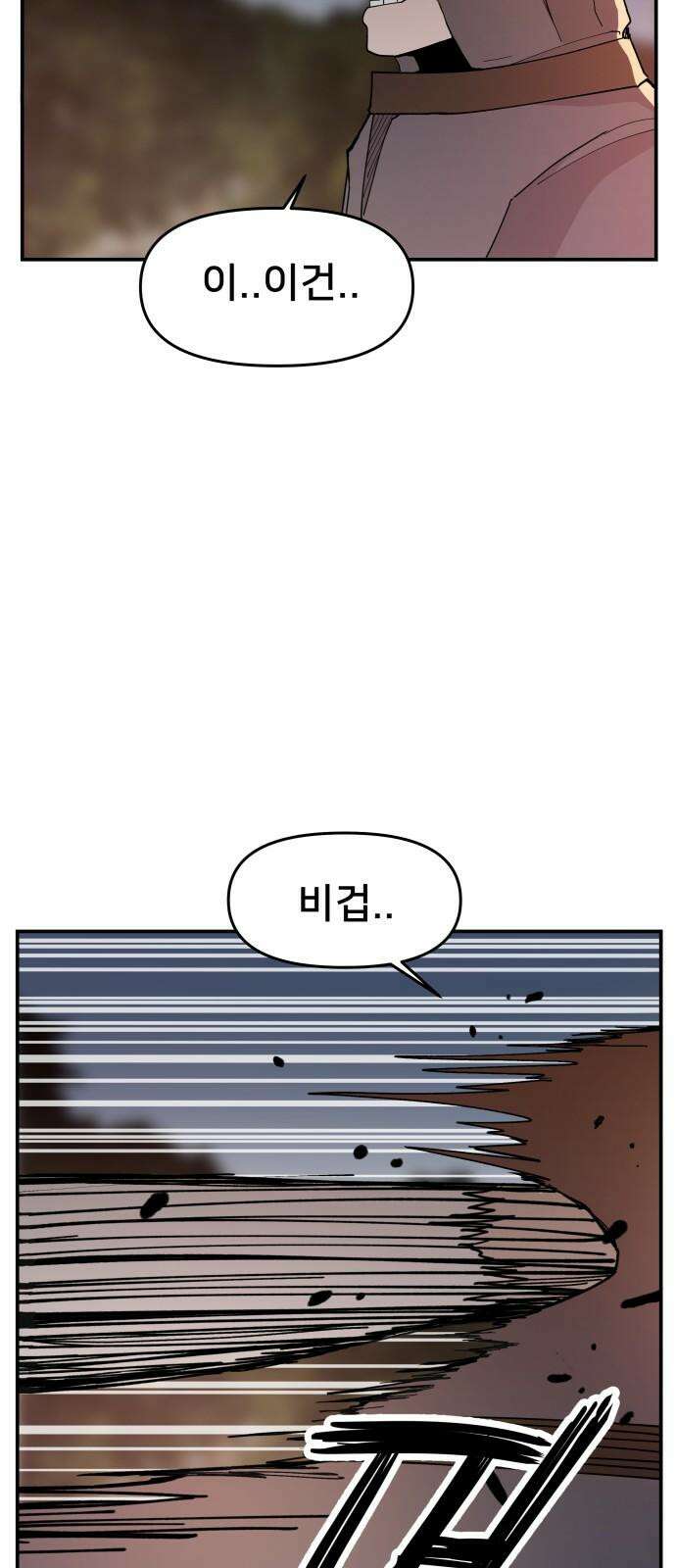 악녀교실 72화 55