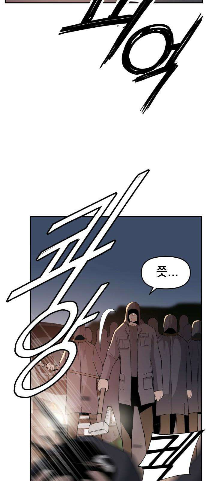 악녀교실 72화 56