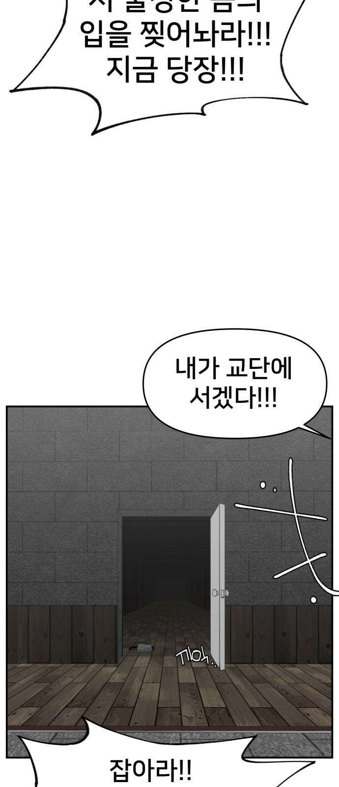 악녀교실 72화 80