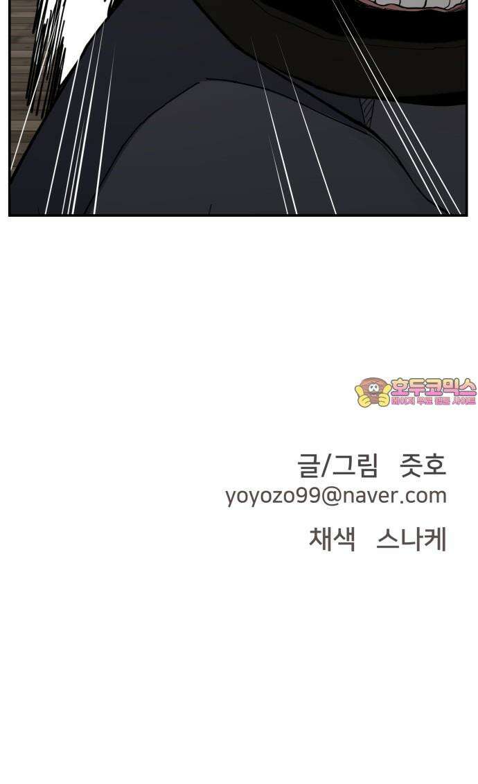 악녀교실 72화 82