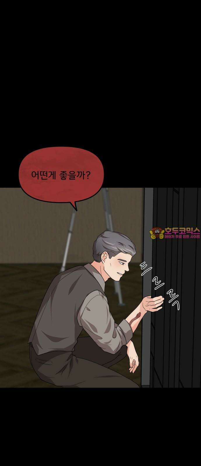 원하나 52화 1