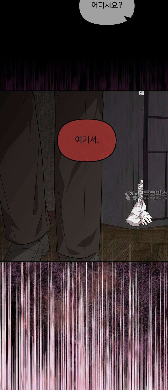 원하나 52화 3