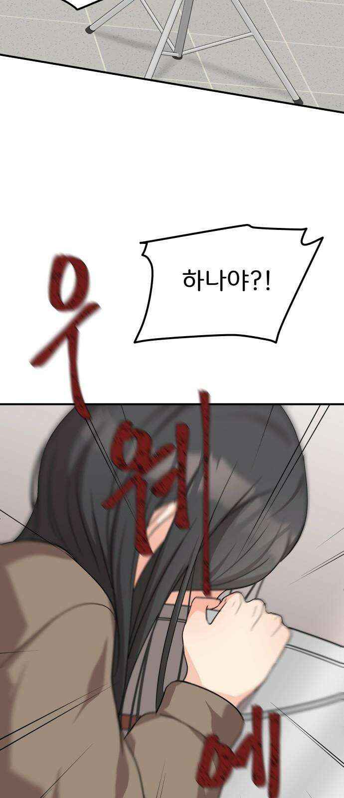 원하나 52화 5
