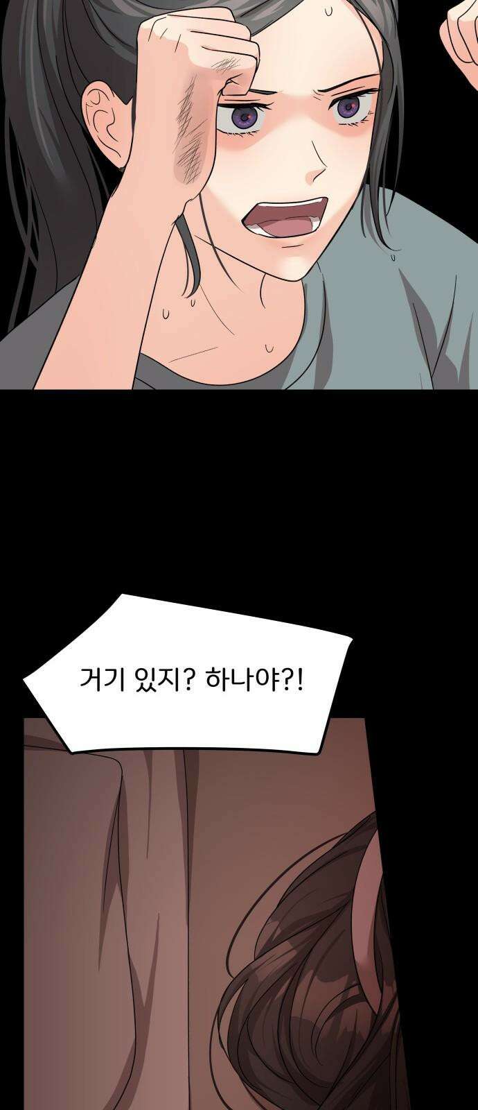 원하나 52화 8