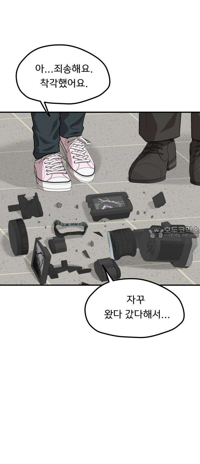 원하나 52화 18