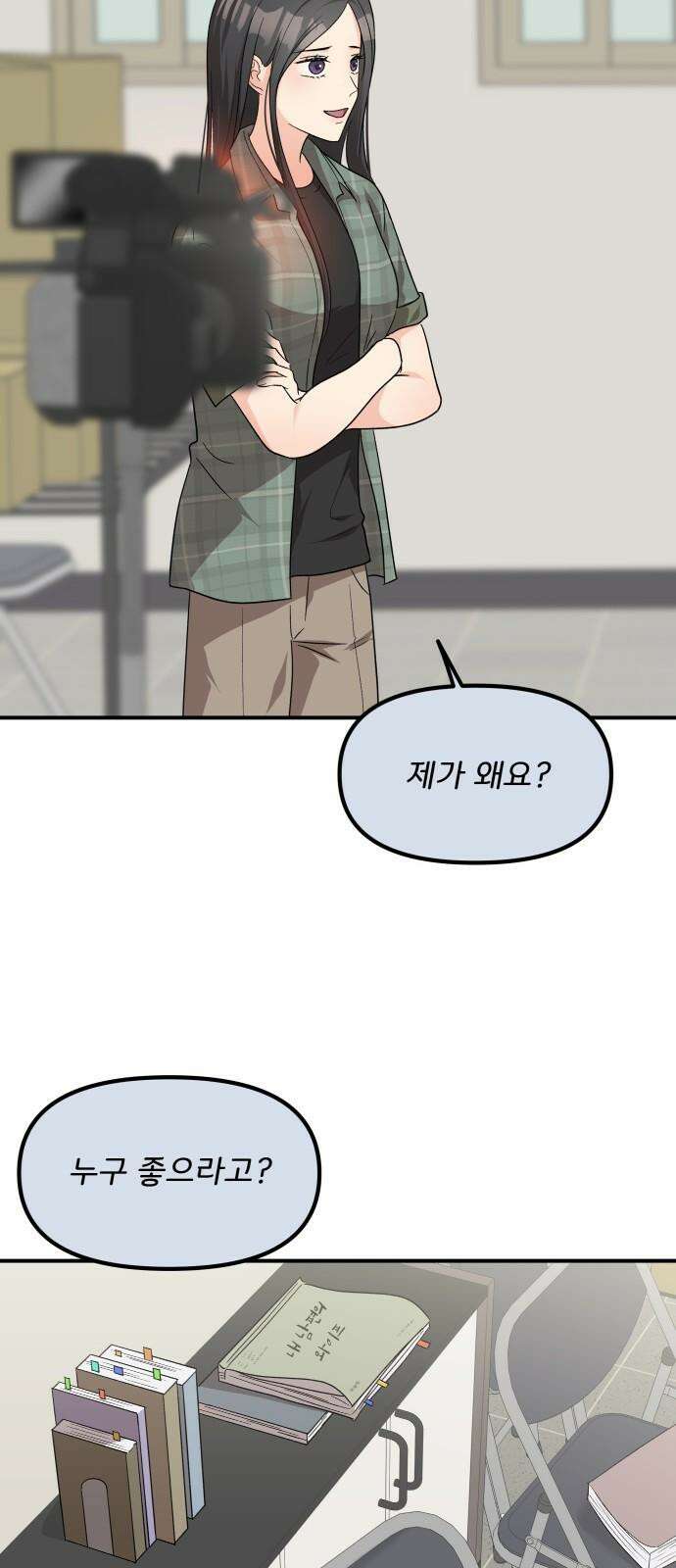 원하나 52화 20