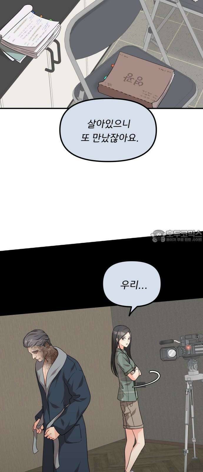 원하나 52화 21
