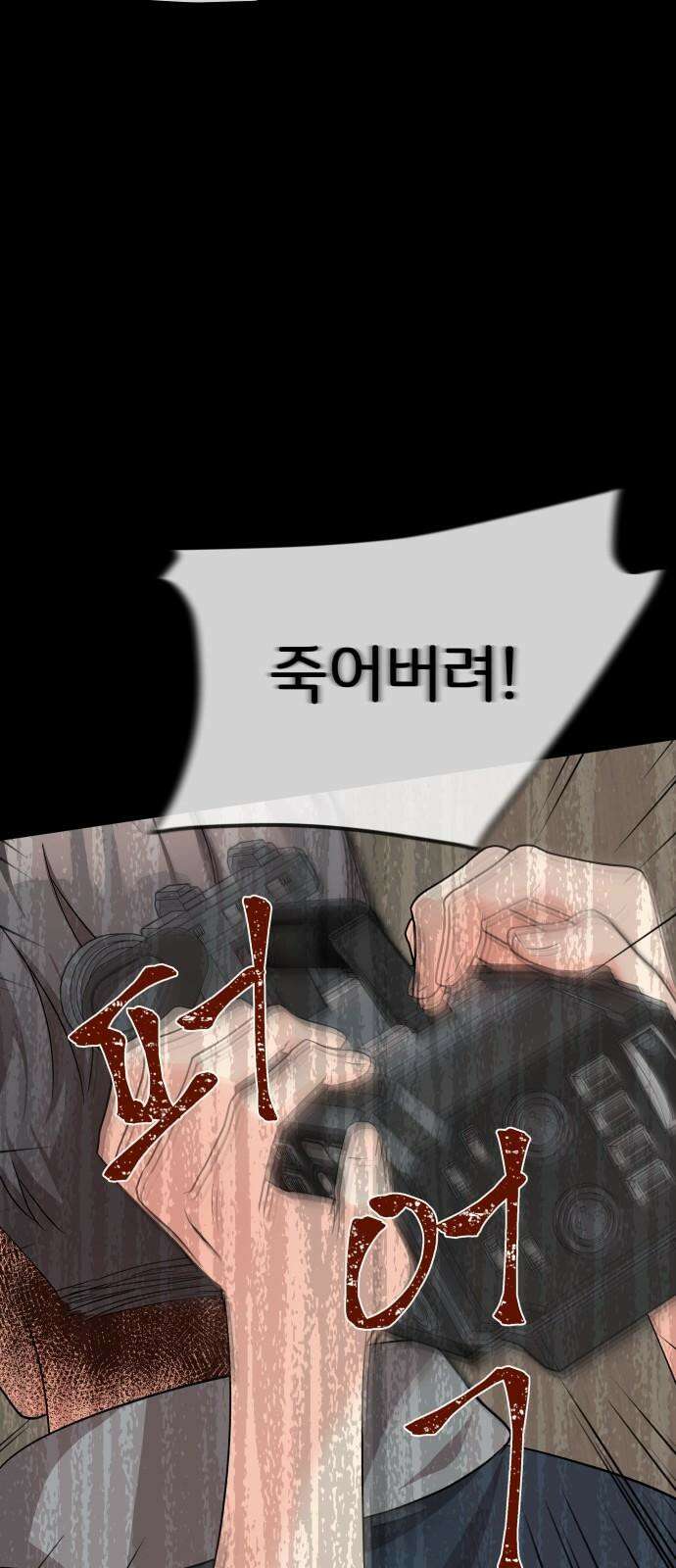 원하나 52화 23