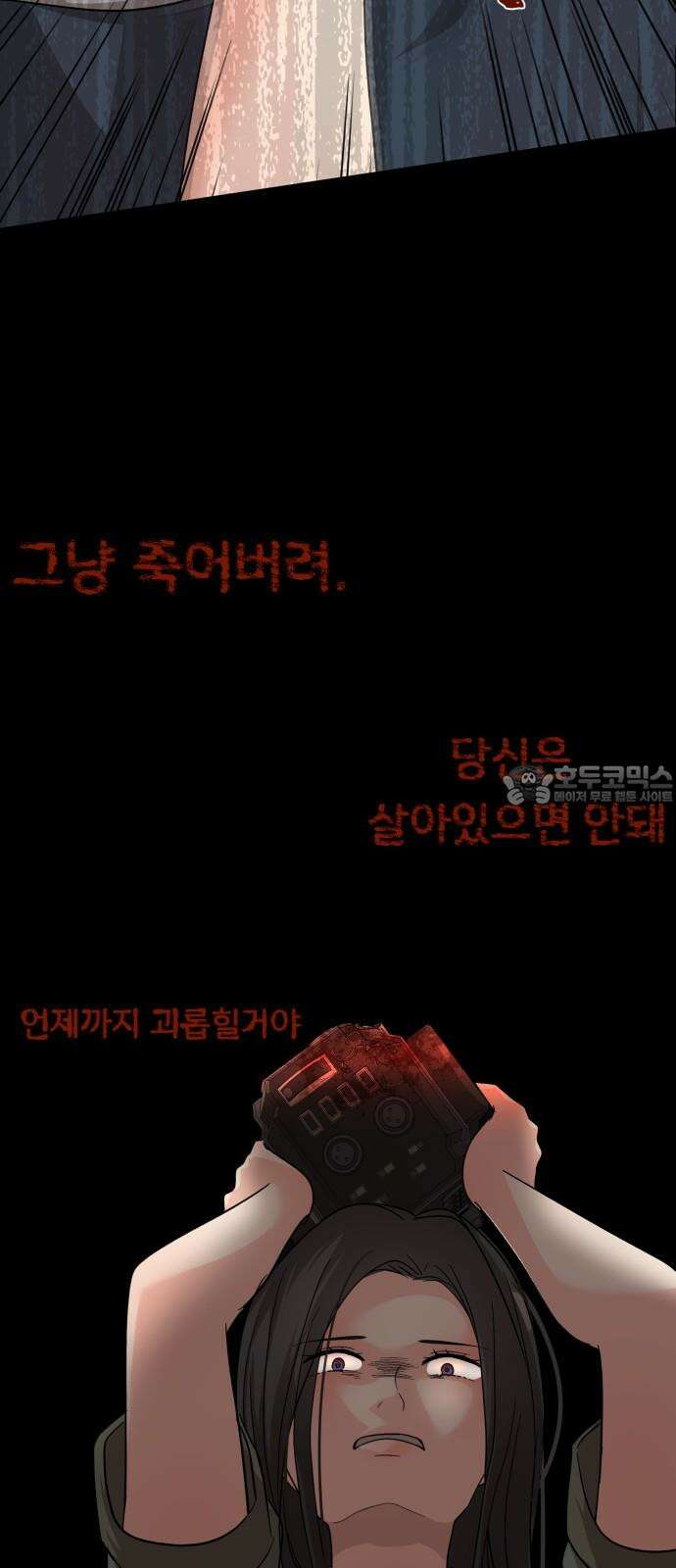 원하나 52화 24