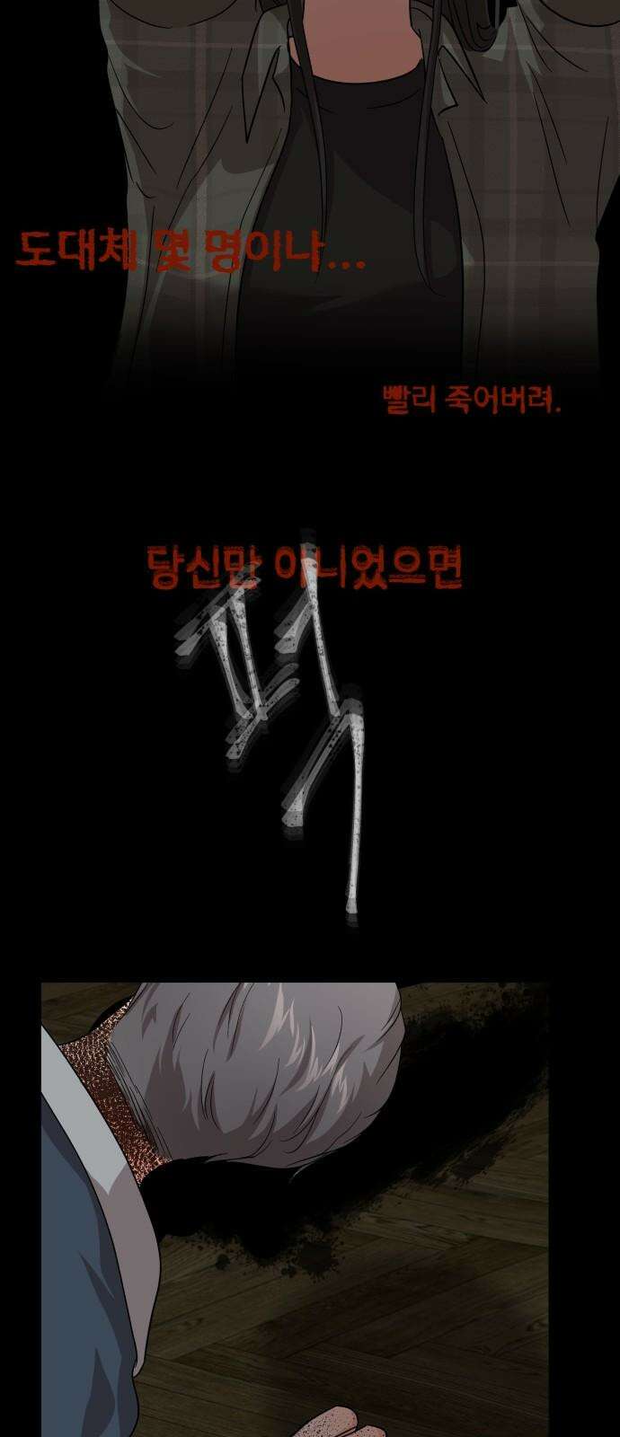 원하나 52화 25