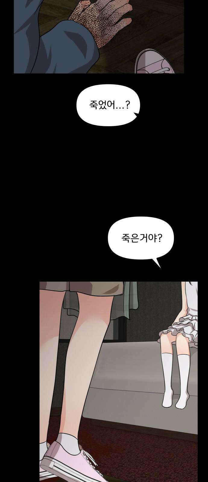 원하나 52화 26