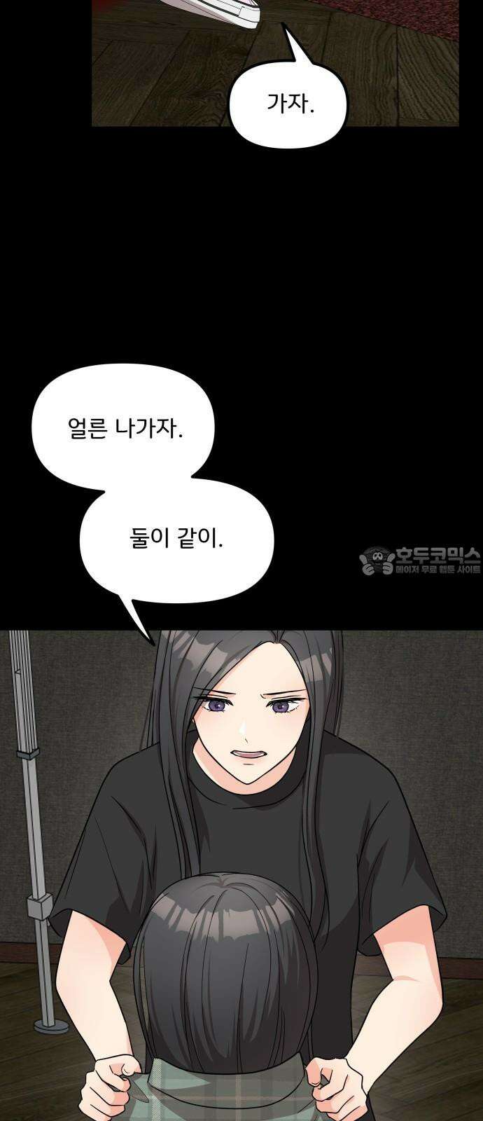 원하나 52화 27