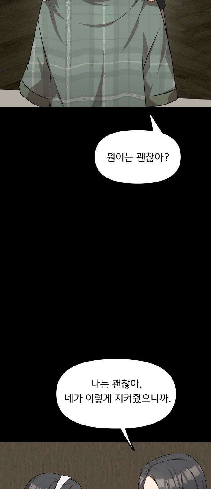 원하나 52화 28