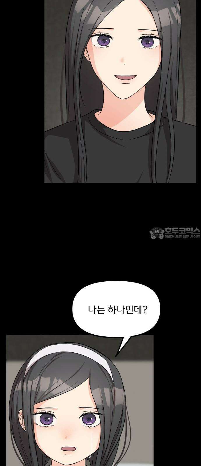 원하나 52화 30