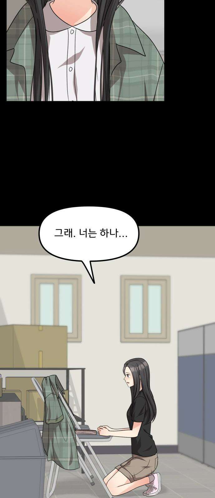 원하나 52화 31
