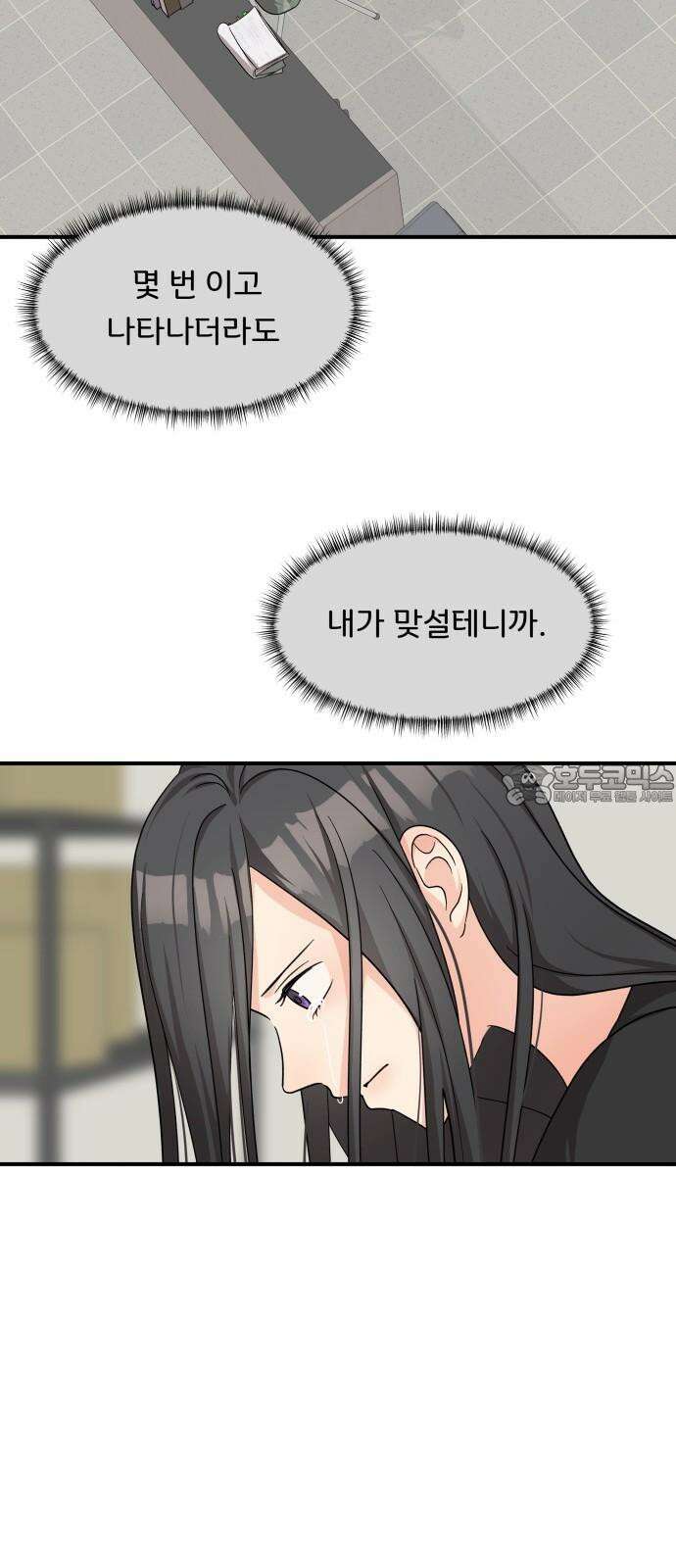 원하나 52화 33