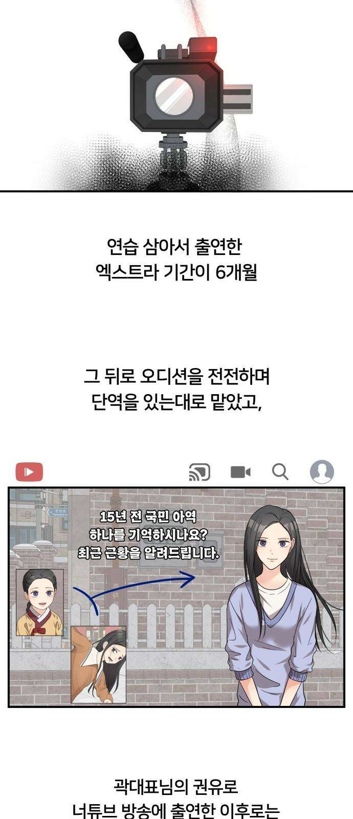 원하나 52화 35