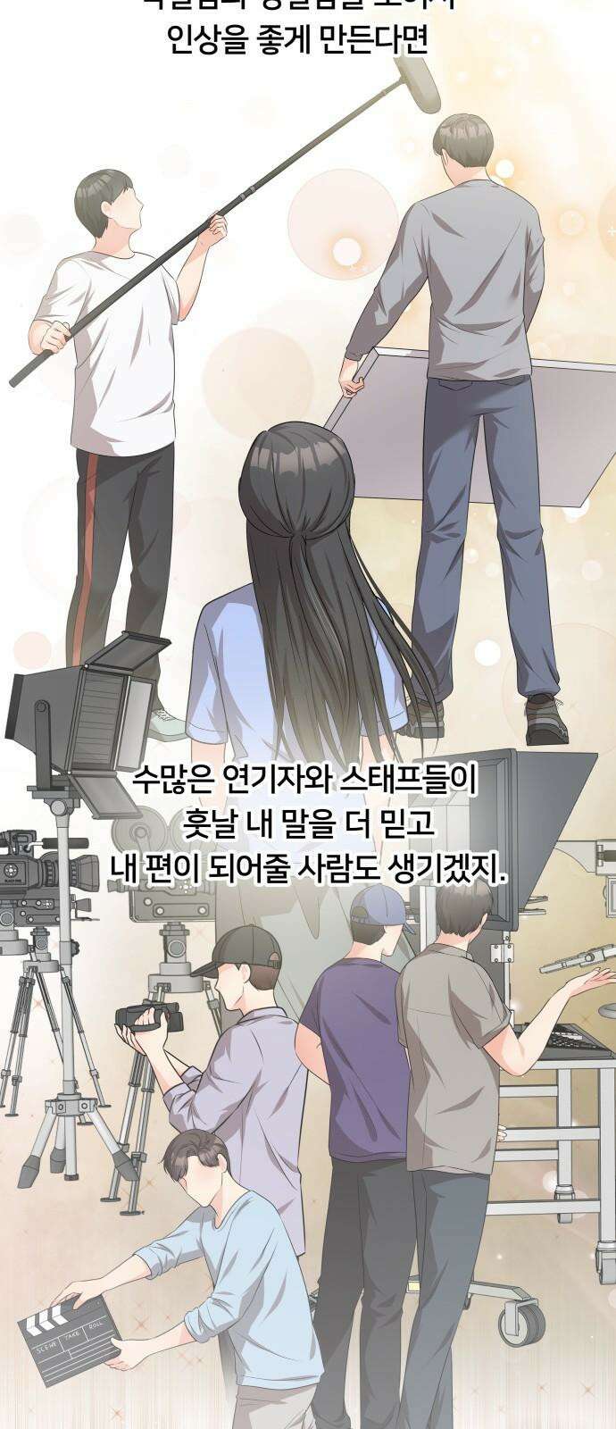 원하나 52화 38