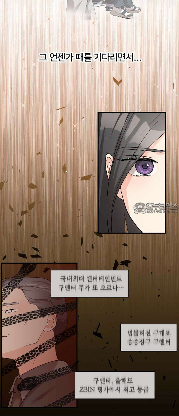 원하나 52화 39