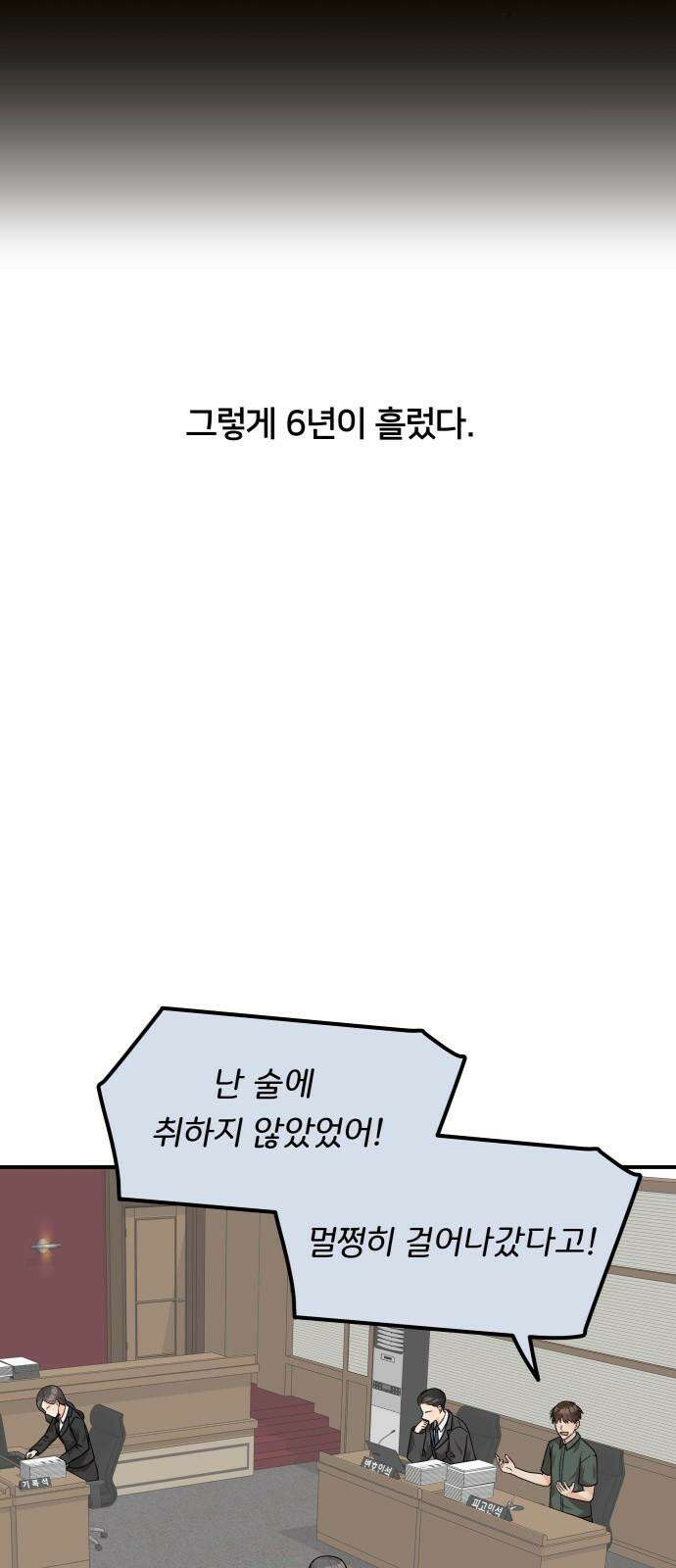 원하나 52화 40