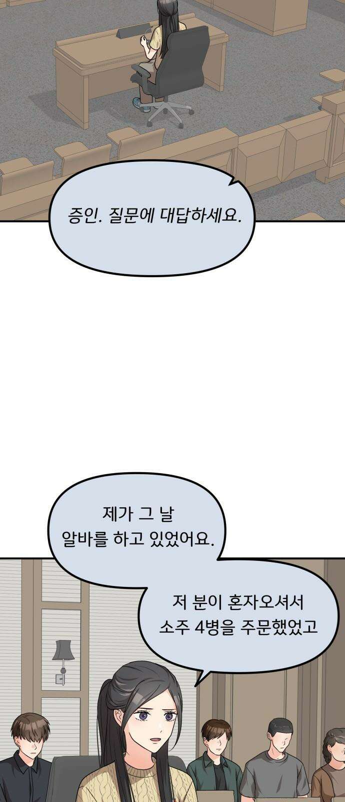 원하나 52화 41