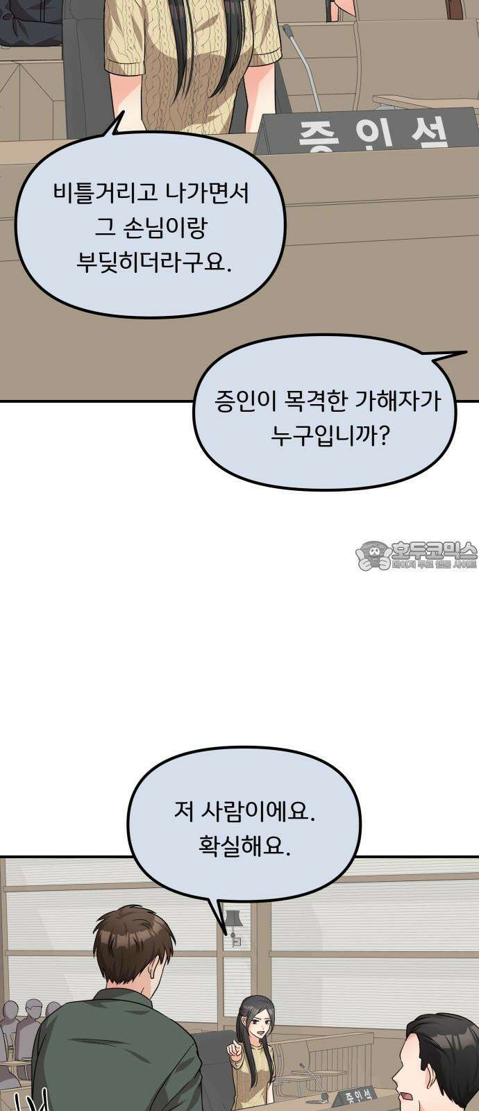 원하나 52화 42