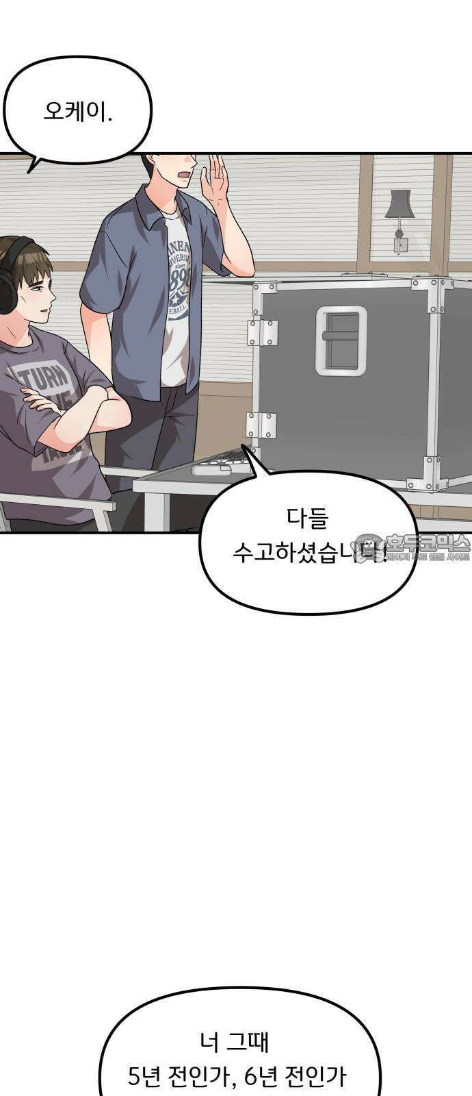 원하나 52화 45