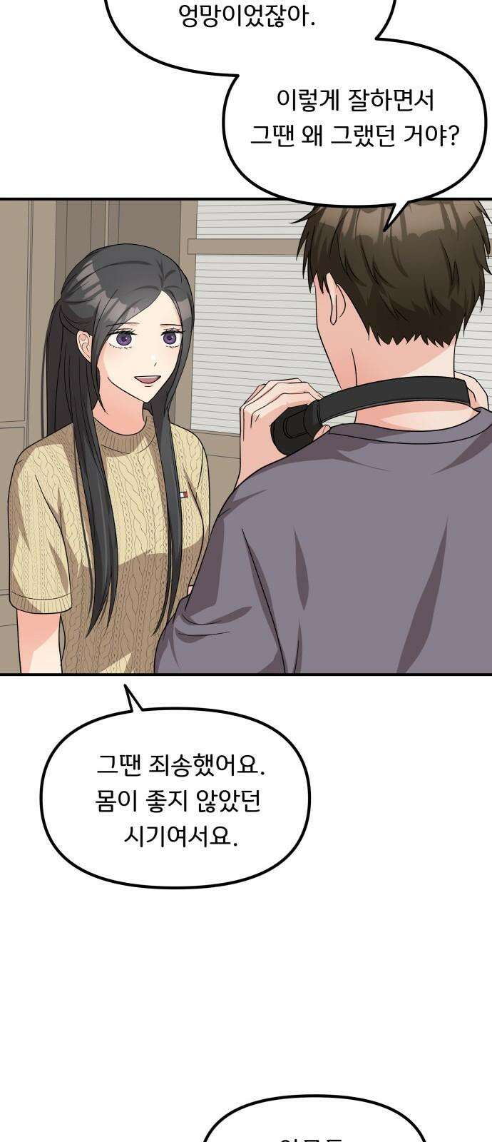 원하나 52화 46