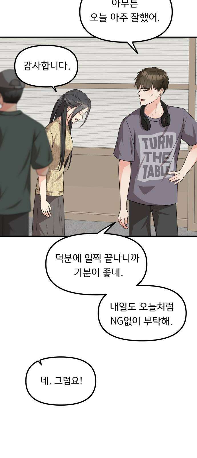 원하나 52화 47