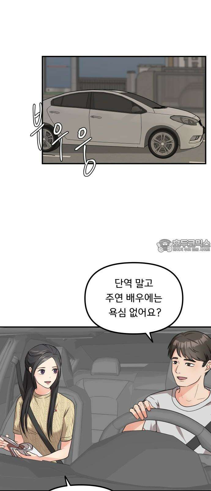 원하나 52화 48