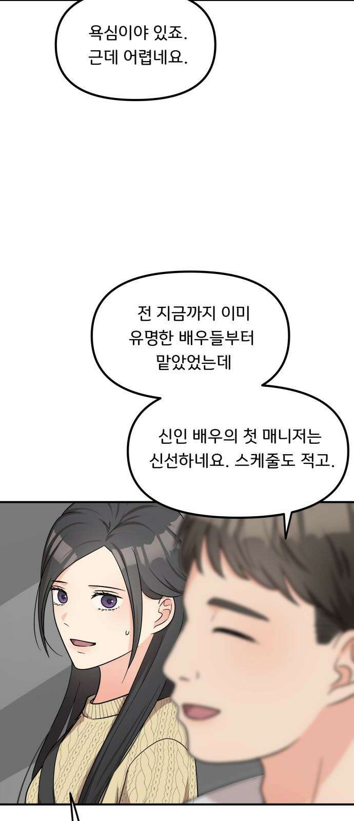 원하나 52화 49