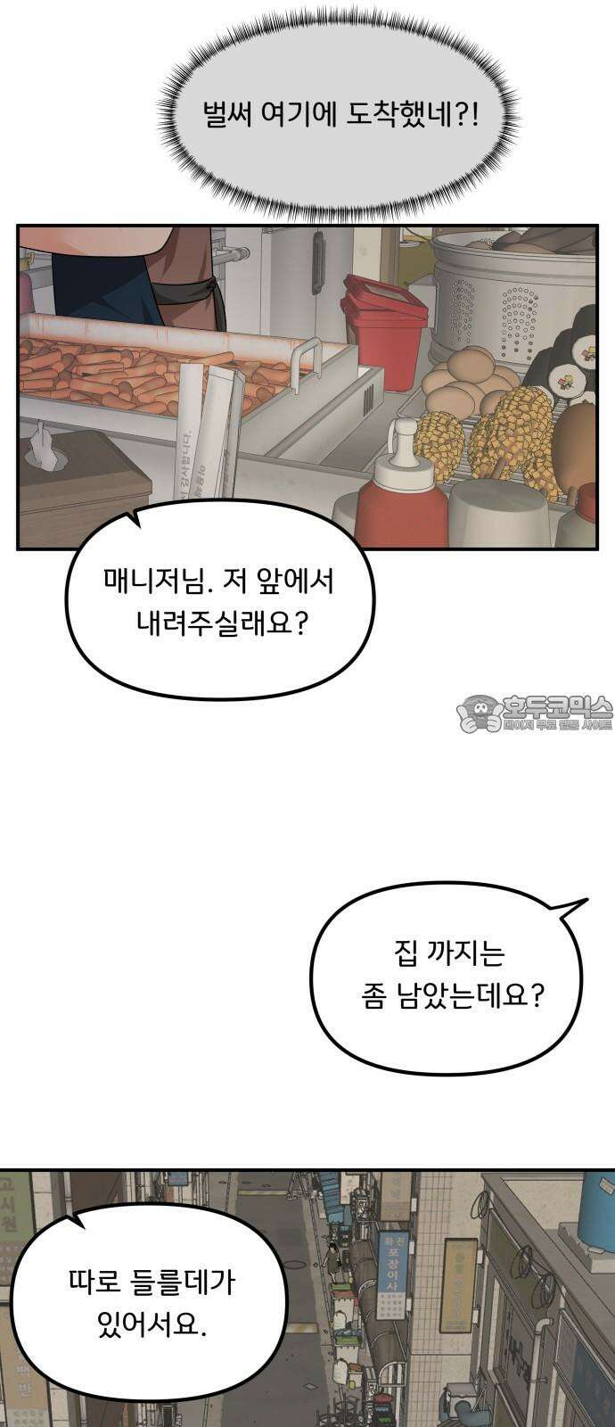 원하나 52화 51