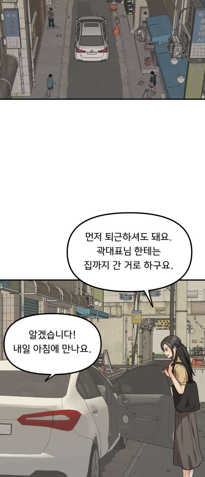 원하나 52화 52