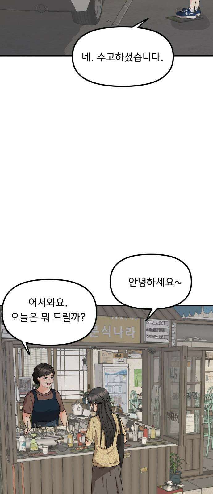 원하나 52화 53