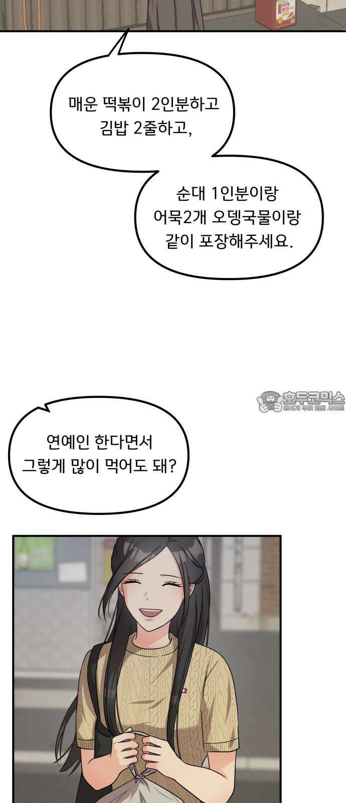 원하나 52화 54