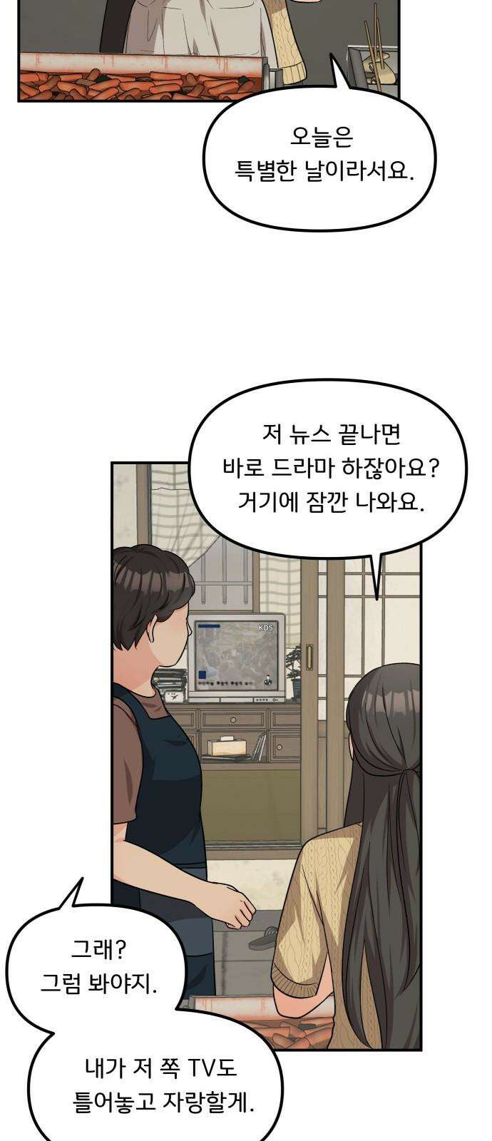 원하나 52화 55