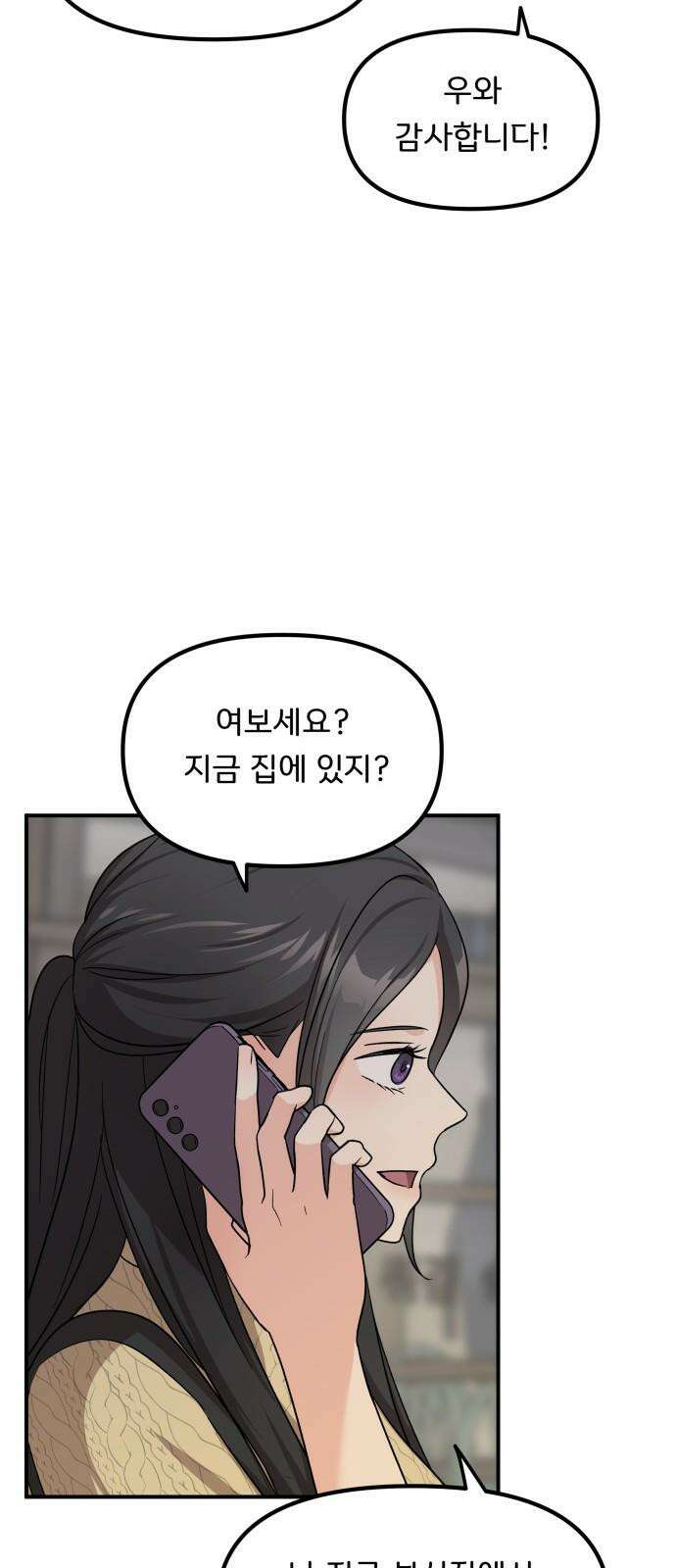 원하나 52화 56