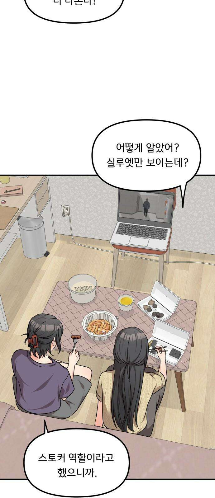 원하나 52화 59