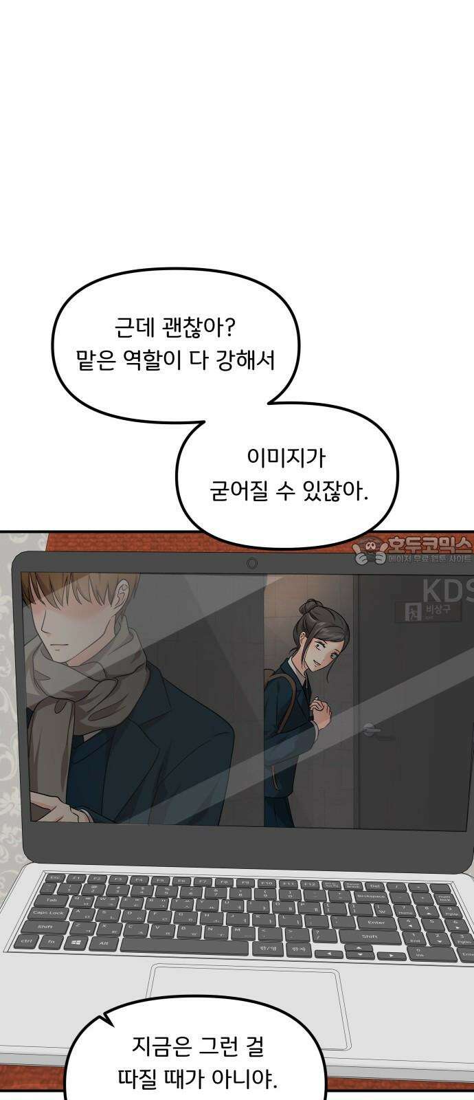 원하나 52화 60